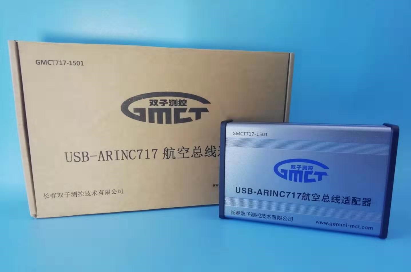 ARINC717